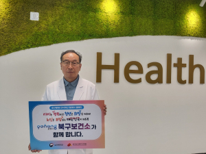 함인석 포항시 북구보건소장, 인구문제 릴레이 캠페인 동참