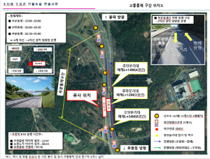 포항시, 소티재 도심 숲길 연결 사업 22일 새벽 양방향 전면 통제