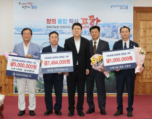 포항시, 지역 각계각층서 인재양성 장학금 봇물