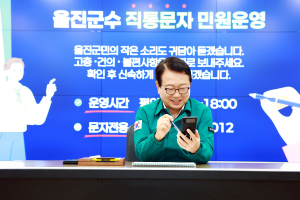 “군민과의 약속, 군정으로 실천합니다”