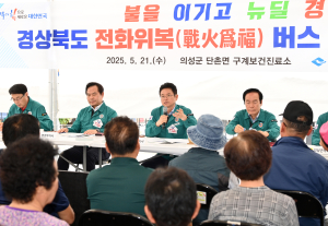 “의성 구계리, 대대손손 세대 잇는 마을로”