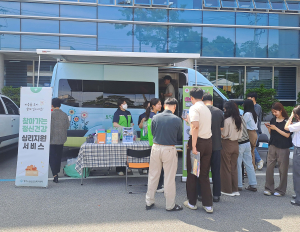 영주시, 건보공단 직원 심리회복 위한 ‘마음안심버스’ 운영