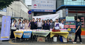 경산가정폭력상담소, 폭력예방 캠페인 실시