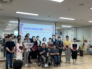 대구광역시장애인농구협회, 전경식 회장 취임