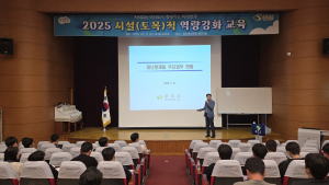 상주시, 시설직 역량강화 교육 실시