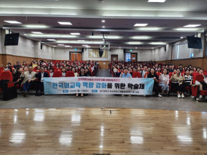 대구사이버대, 한국어교육 역량 강화 학술제 개최