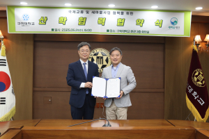 새마을재단-구미대, 글로벌 인재 양성 업무협약