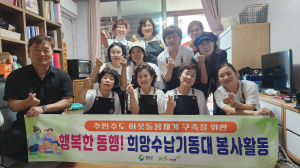 칠곡군 희망수납기동대 “행복도 수납해드려요”