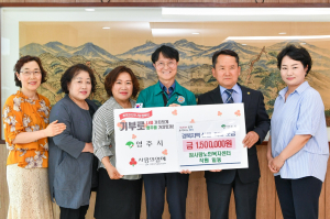 영주시 참사랑노인복지센터ㆍ대한미용사회 영주시지부, 산불 피해 성금 기탁