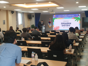 영천교육지원청, 과학실험실 안전관리 연수