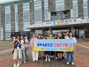 청도군, 드림스타트 아동 제주도 졸업여행