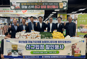 영천 별아마늘, 수도권 소비자 입맛 공략