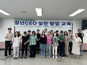 대구 군위군, 청년 창업교육 프로그램 개최