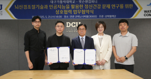 대구가톨릭대-왓슨앤컴퍼니, 뇌신경조절기술ㆍAI 기반 정신건강 연구 협력 업무협약 체결