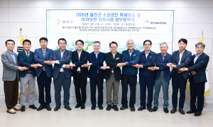 울진군, 소상공인 특례보증ㆍ이차보전 지원 업무협약 체결
