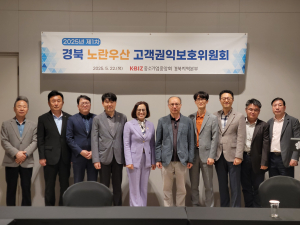 중소기업중앙회 경북본부, 경북 노란우산 고객권익보호위원회 개최