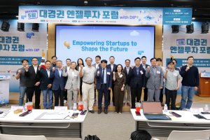 대경중기청, 대경권 엔젤투자포럼 개최