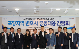포항지진 상고심 총력…“정의실현 모든 역량 결집”