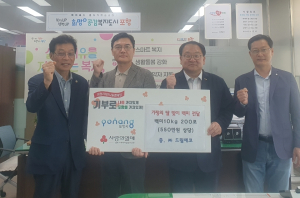 ㈜드림에코, 포항시에 가정의 달 사랑의 백미 기탁