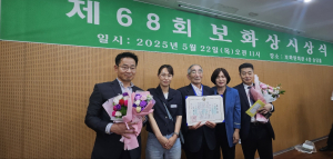대구 군위군 오창식 어르신, 제68회 보화상 열행부문 수상
