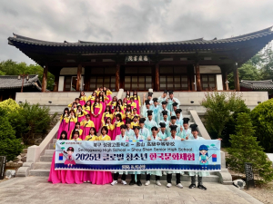 대구 북구, ‘글로벌 청소년 한국문화체험’ 실시
