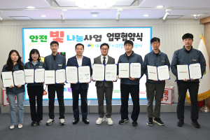 대구 남구- ㈜영남전기공사, ‘안전 빛 나눔사업’ 재능기부 협약
