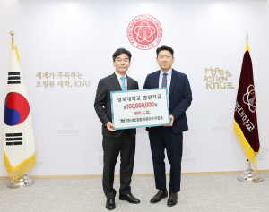 이중호 세신정밀 대표, 경북대에 1억 쾌척
