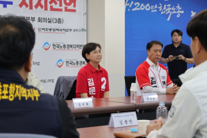한국노총 경북본부, 김문수 지지선언