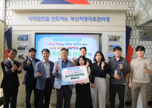 국도교통부 부산지방국토관리청, 인구문제 인식개선 캠페인
