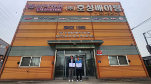 한국법무보호복지공단 대구지부, 호성베어링㈜와 제107호 아름다운 동행기업 현판식 실시