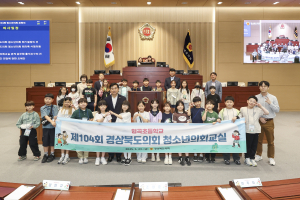 구미 형곡초 학생들, 1일 경북도의원 활약