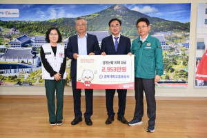 경북대학교 총동창회, 경북 산불 피해 이재민 성금