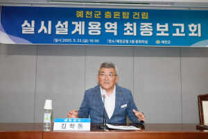 예천군, 충혼탑 건립 올해 하반기 착공