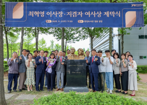예천군, 최혁영 이사장ㆍ지겸자 여사상 제막식 축하