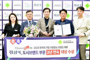 경산시 도시브랜드 경쟁력 입증 받았다
