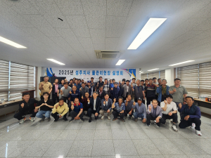한국농어촌공사 성주지사, 물관리 현장설명회
