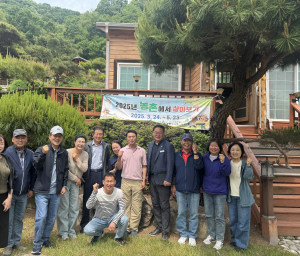 고령군, 농촌서 살아보기 도시민 퇴소식
