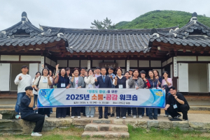 성주교육청, 직원 청렴ㆍ소통ㆍ공감 워크숍