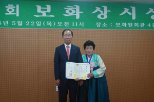성주군 수륜면 김화옥, 제68회 보화상 수상