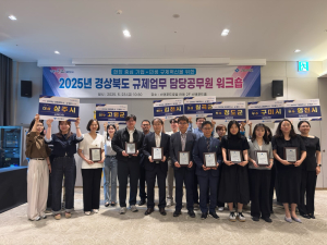 ‘규제혁신 역량 UP’ 경북도 공무원 워크숍