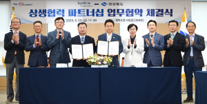 경북도-KOTRA 손잡고 지역경제 견고히