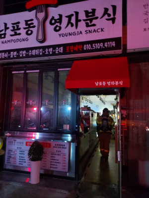 포항북부소방, 음식점 상업용 주방자동소화장치 설치 적극 권장