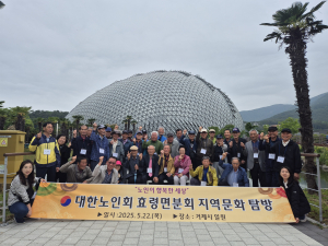 대구 군위군 효령면분회, 선진지 견학