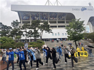 야구장 앞 깜짝 무대…삼성라이온즈파크 플래시몹
