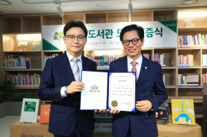 국회도서관, 대구 수성구 범어아이파크 작은도서관에 도서 기증