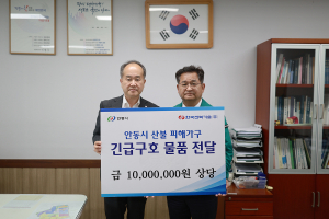 한국전력기술, 이재민 긴급구호 물품 전달