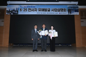 대구 수성구보건소, 6ㆍ25전사자 유가족 DNA시료 채취 우수기관 선정