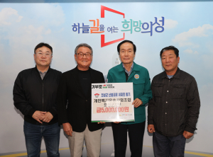 의성 개인택시운송사업조합, 산불 피해 복구 성금