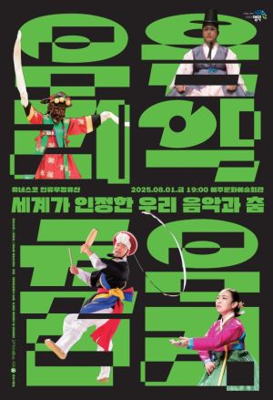 “공연도 보고 영덕도 응원하는 문화바캉스 오세요”