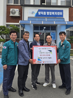 영덕읍 주민ㆍ단체, 산불 복구 자발적 성금